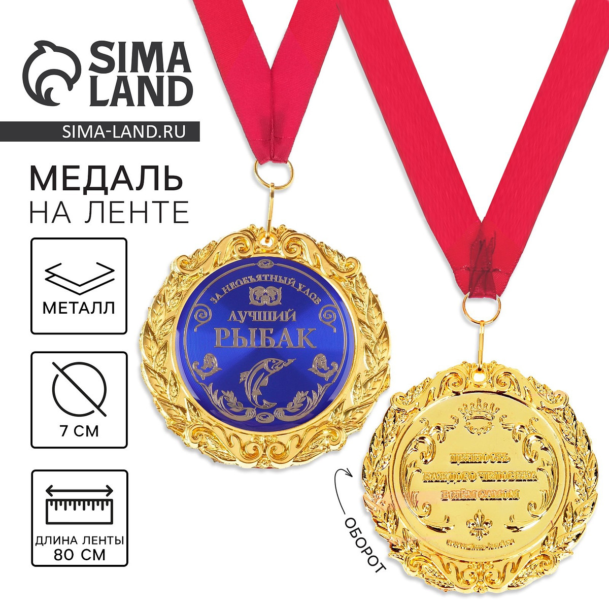 

Медаль на открытке, Золотистый;синий