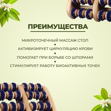 Массажер для ног ONLITOP