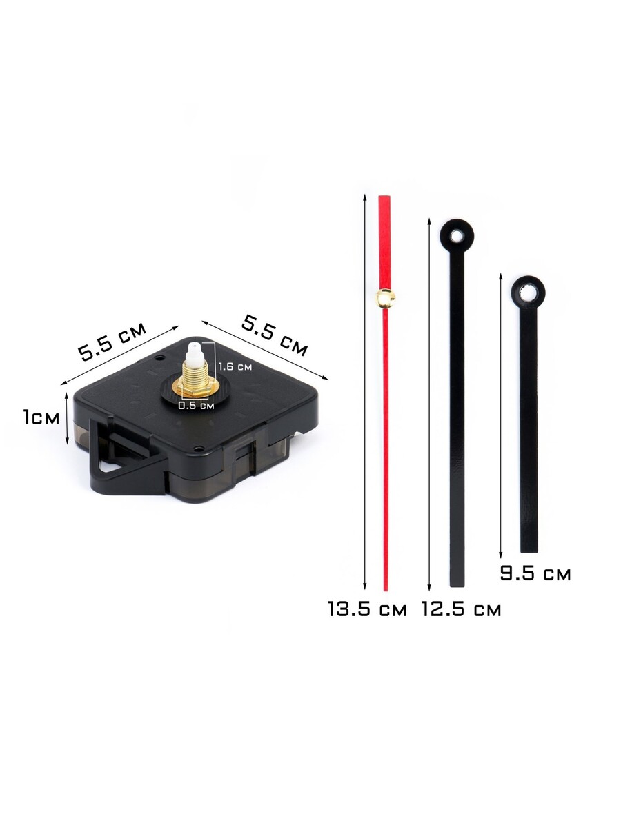 

Часовой механизм со стрелками