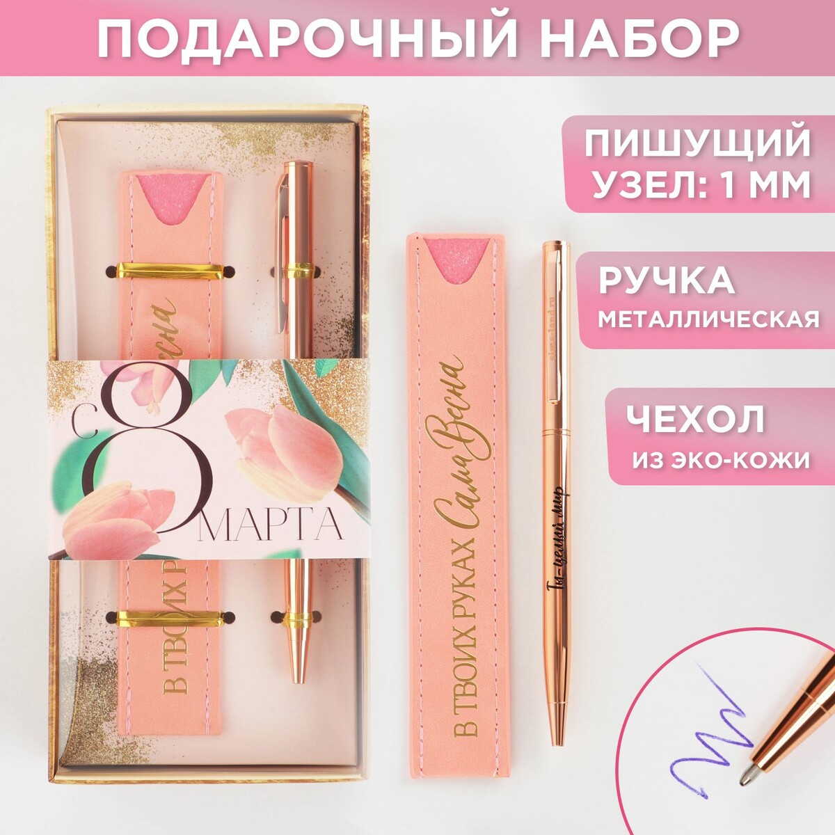 Подарочный набор ручка розовое золото и кожзам чехол набор свечей для торта страна карнавалия с днём рождения розовое золото 13 штук