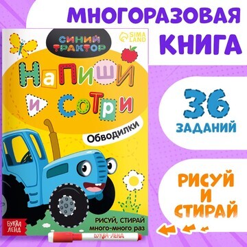 Многоразовая книга