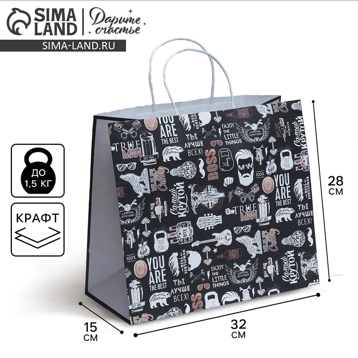 

Пакет подарочный крафтовый, упаковка,, Черный