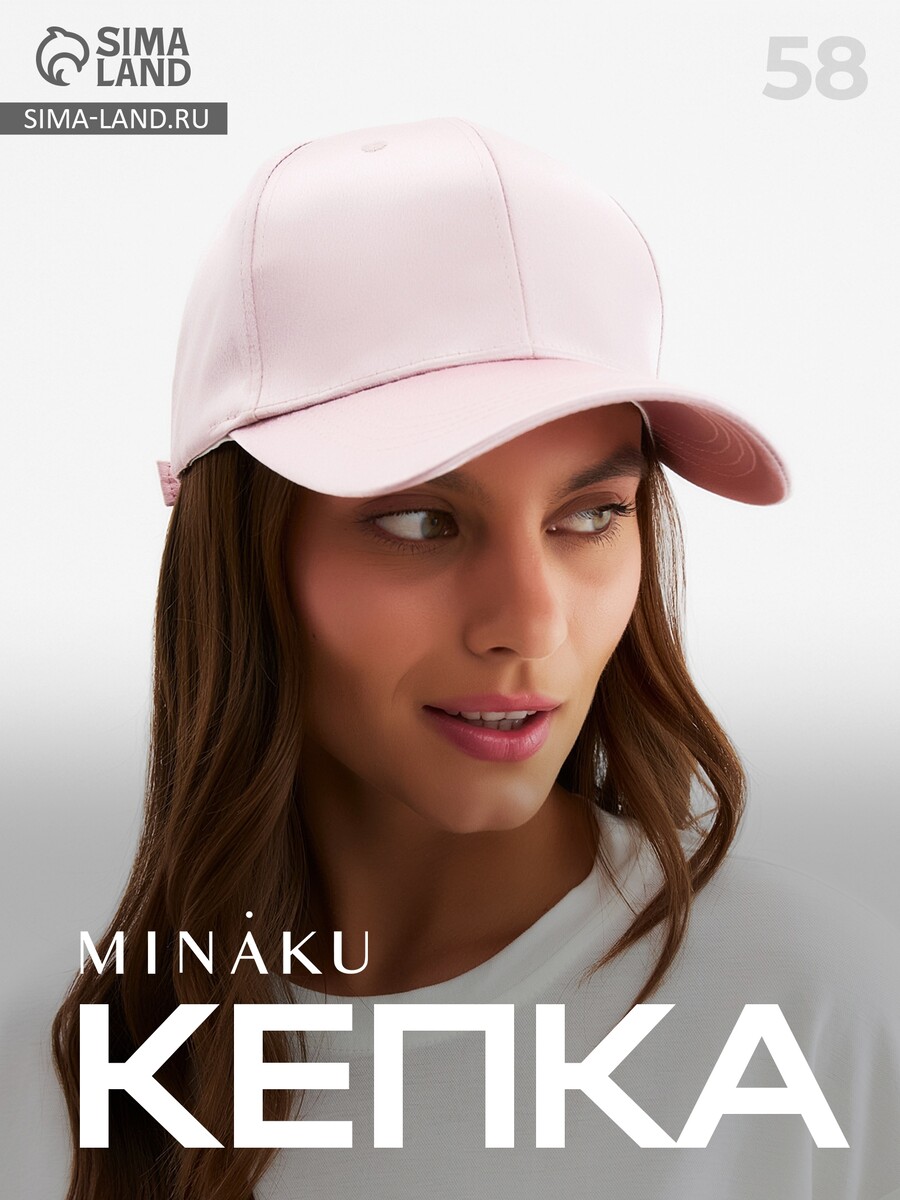 

Кепка женская minaku, темно-розовая, размер, Розовый