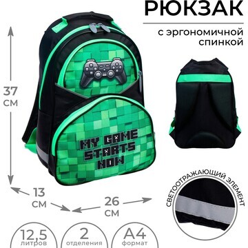 Рюкзак школьный, 37 х 26 х 13 см, эргоно