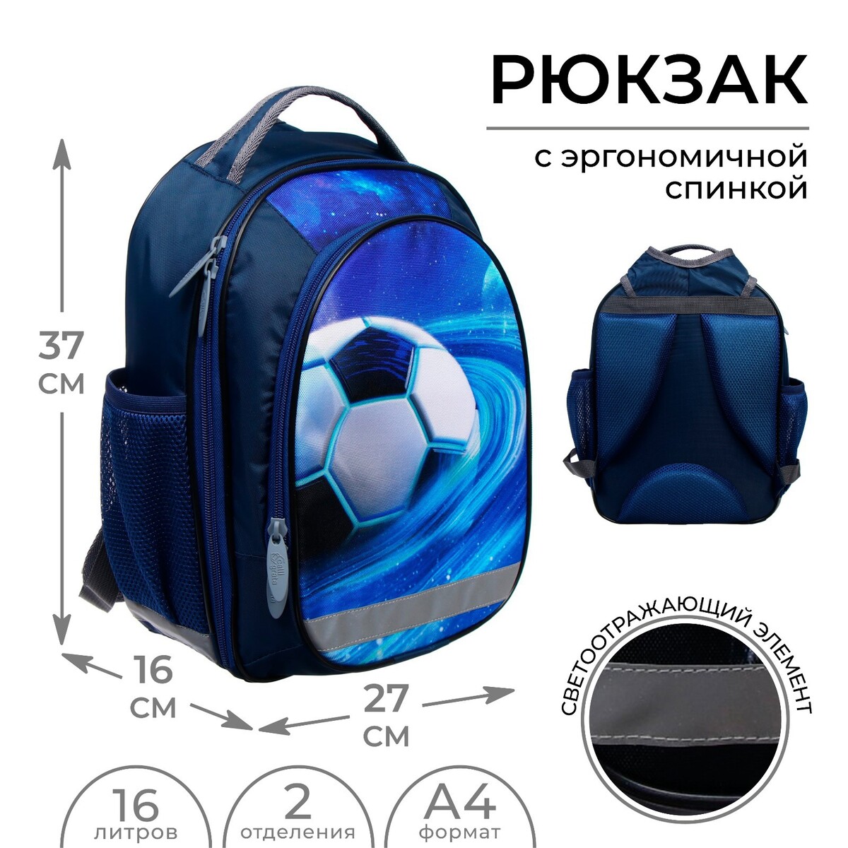Рюкзак школьный, 37 х 27 х 16 см, эргономичная спинка, calligrata б рюкзак школьный эргономичная спинка art hype svoboda 39x32x14 см