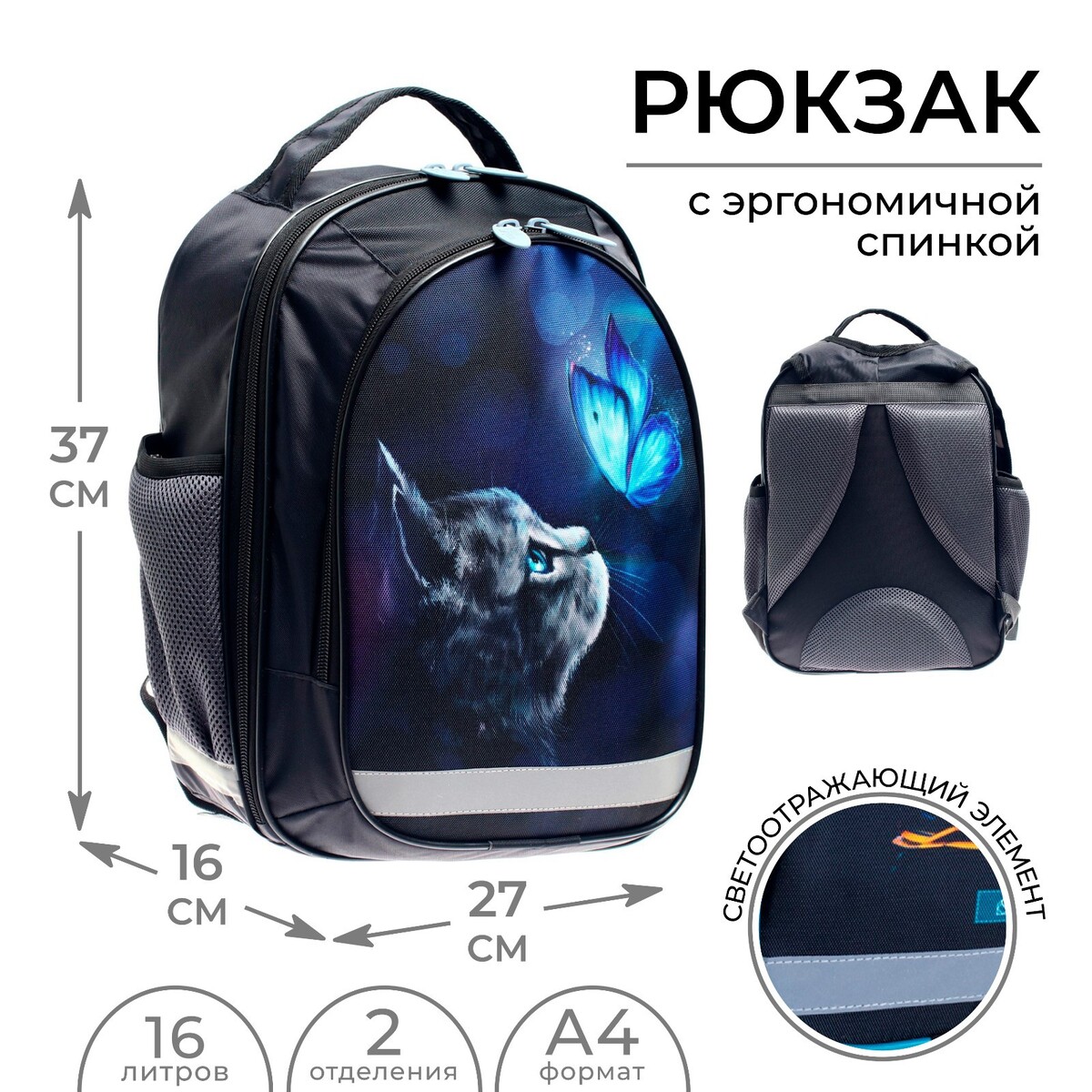 Рюкзак школьный, 37 х 27 х 16 см, эргономичная спинка, calligrata б рюкзак школьный skyname с брелком мячик r2 218 анатомическая спинка 37х30х18 см