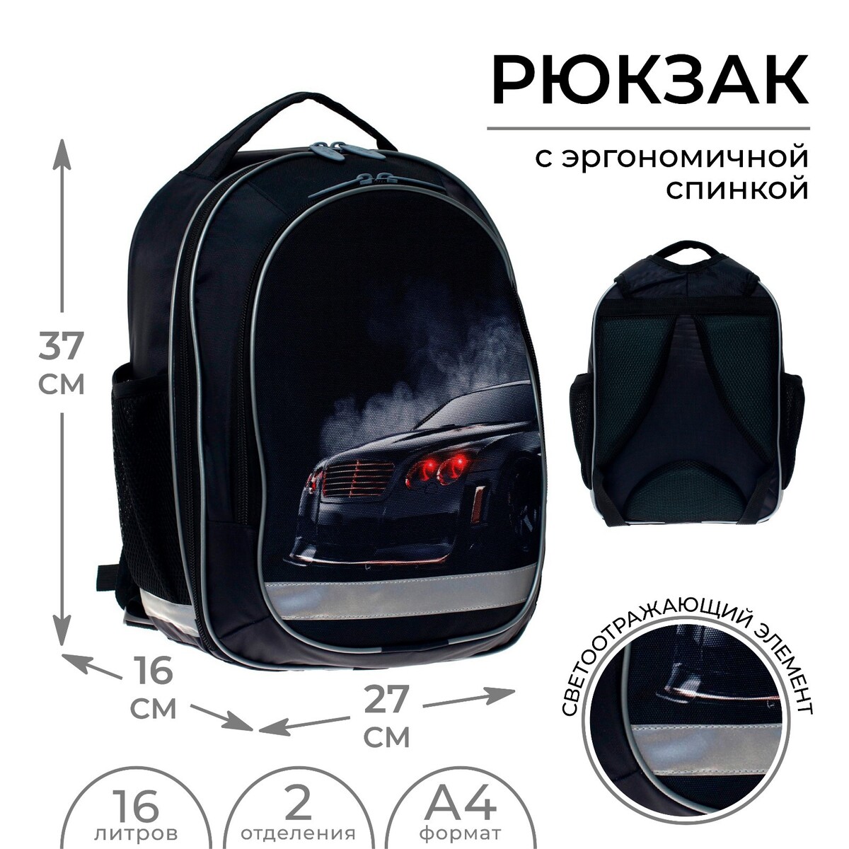 Рюкзак школьный, 37 х 27 х 16 см, эргономичная спинка, calligrata б рюкзак школьный эргономичная спинка art hype svoboda 39x32x14 см