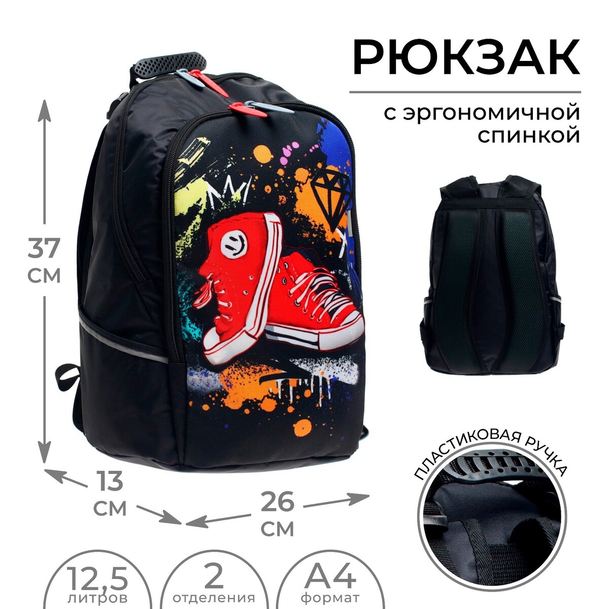 Рюкзак школьный, 37 х 26 х 13 см, эргономичная спинка, calligrata с, Calligrata