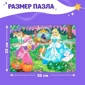 Пазлы детские Puzzle Time