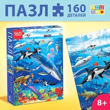 Пазл детский Puzzle Time