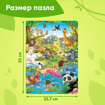 Пазл детский Puzzle Time