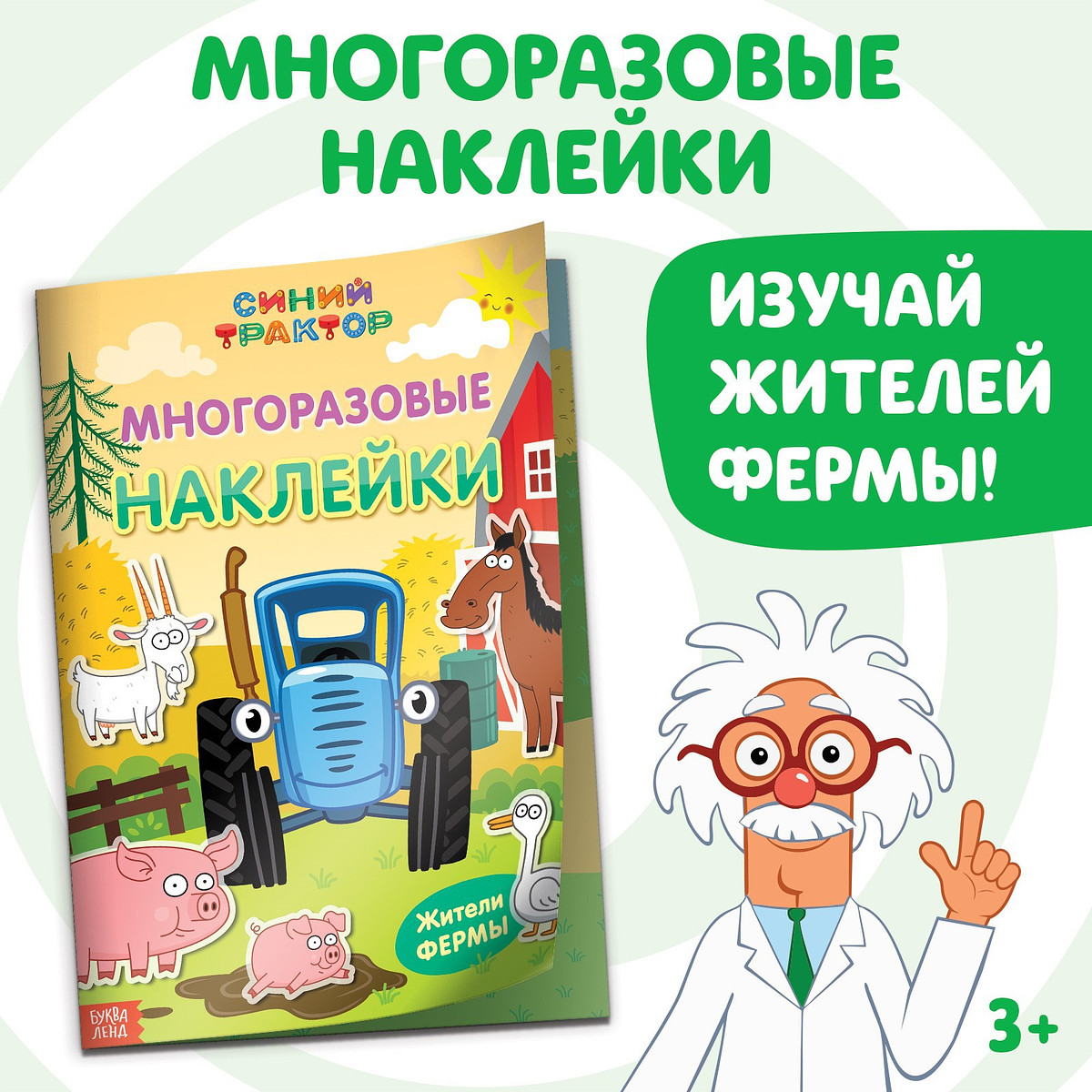 

Многоразовые наклейки