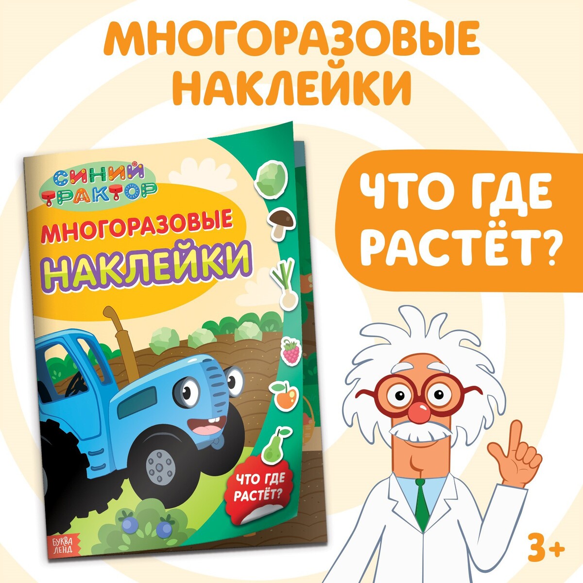 

Многоразовые наклейки