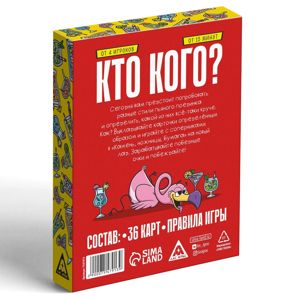 Настольная игра ЛАС ИГРАС 01057186: купить за 230 руб в интернет магазине с  бесплатной доставкой