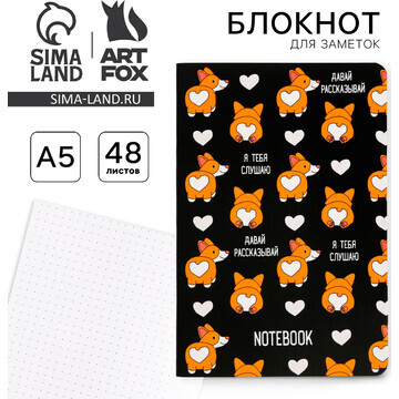 Блокнот софт-тач ArtFox