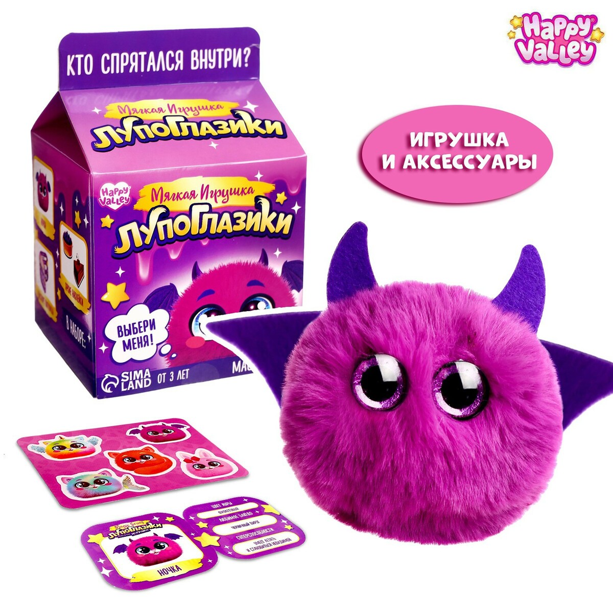 

Мягкая игрушка, Фиолетовый