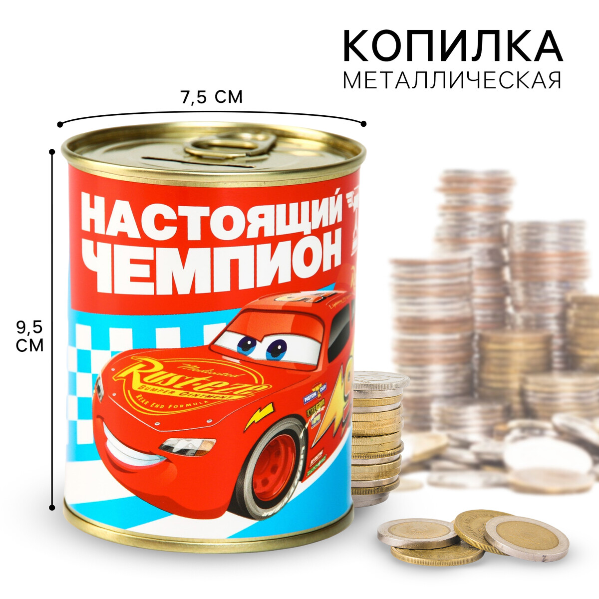 

Копилка металлическая, 9,5 см х 7,5 см х 7,5 см, Красный