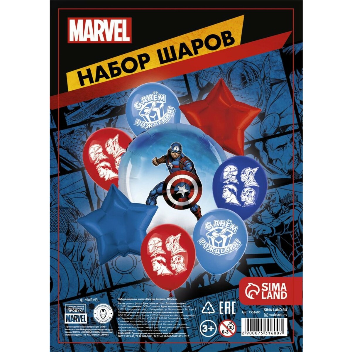 фото Набор воздушных шаров marvel