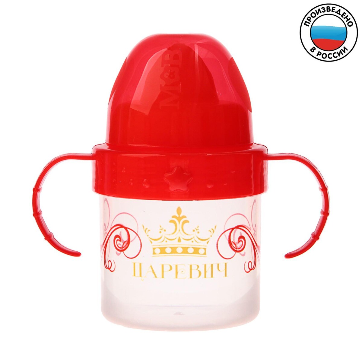 

Поильник детский с твердым носиком, Красный