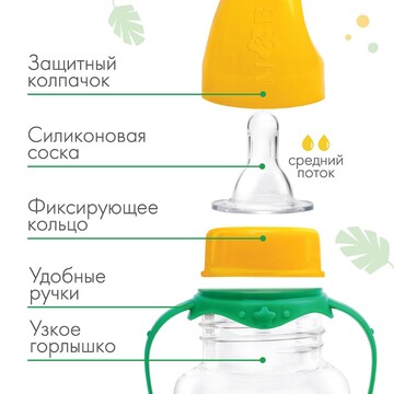 Бутылочка для кормления малыша m&b