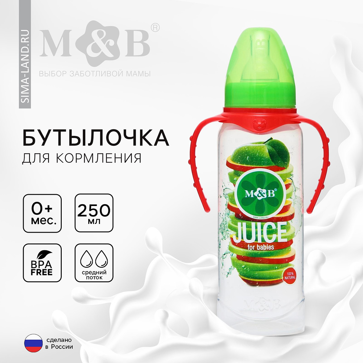

Бутылочка для кормления m&b