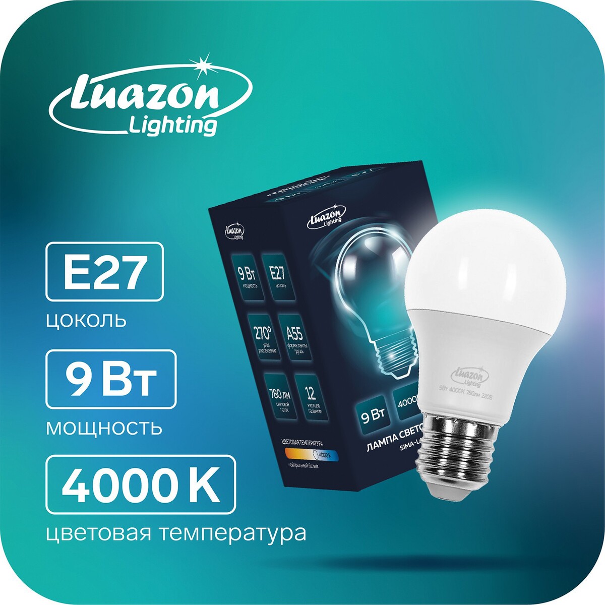 Лампа cветодиодная luazon lighting, a55, 9 вт, e27, 780 лм, 4000 к, дневной свет лампа cветодиодная smartbuy tablet gx53 14 вт 6000 к матовое стекло холодный белый свет