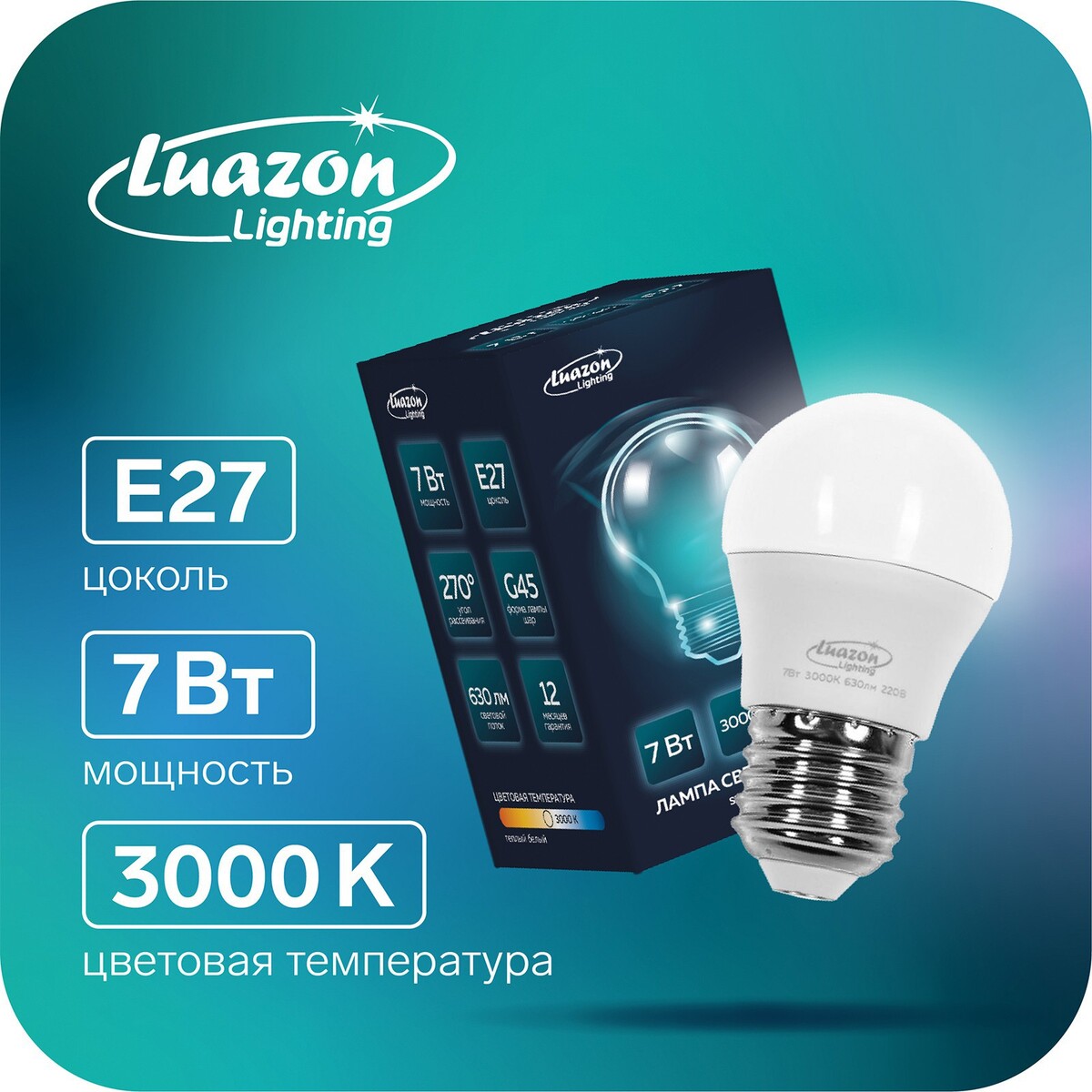 Лампа cветодиодная luazon lighting, g45, 7 вт, e27, 630 лм, 3000 k, теплый белый лампа cветодиодная smartbuy tablet gx53 14 вт 6000 к матовое стекло холодный белый свет