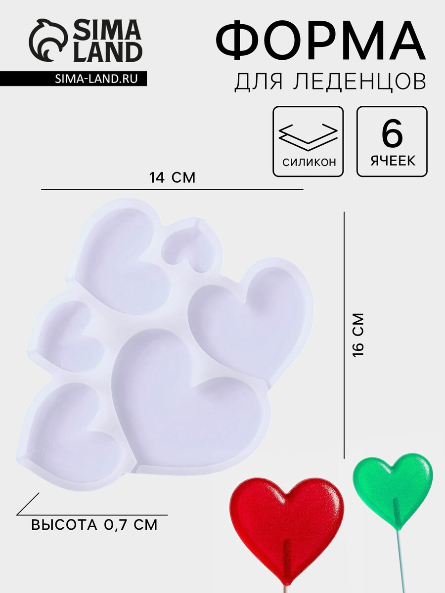 

Форма для леденцов, Белый