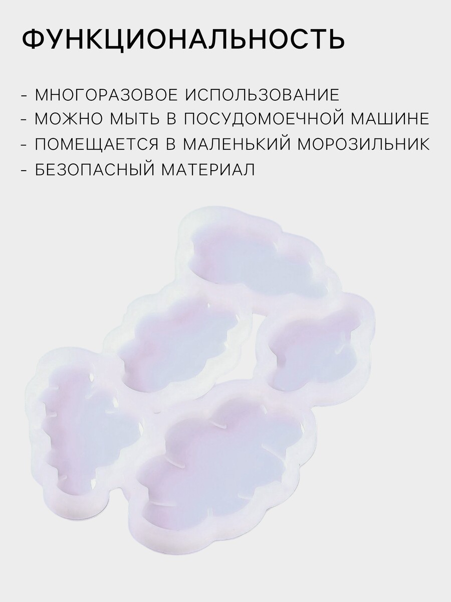 

Форма для леденцов, Белый