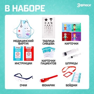 Набор для опытов Эврики