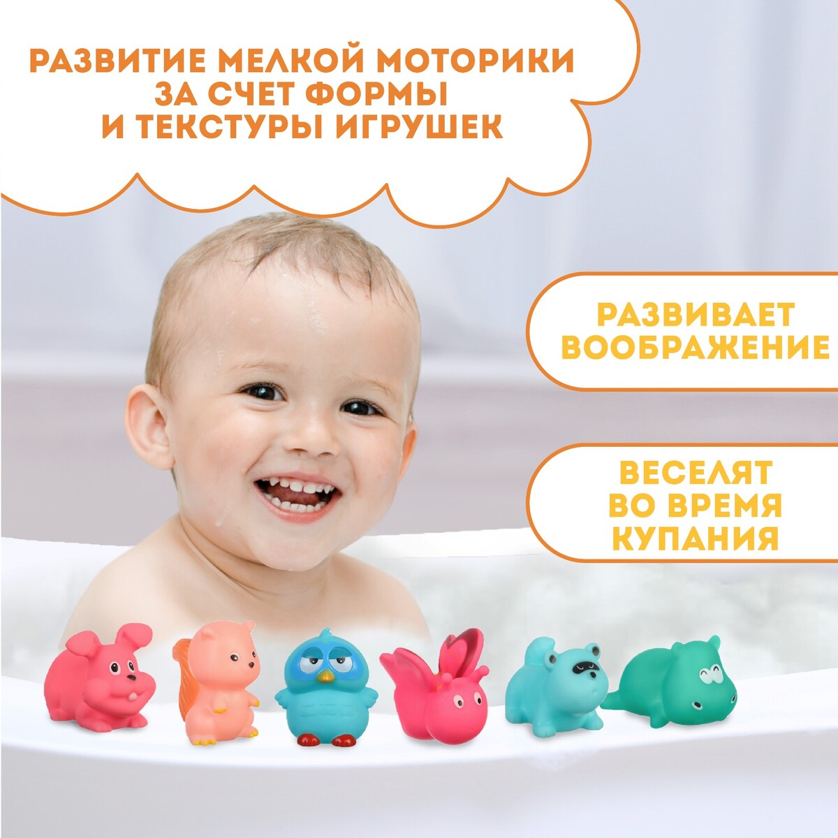 фото Набор игрушек для ванны крошка я