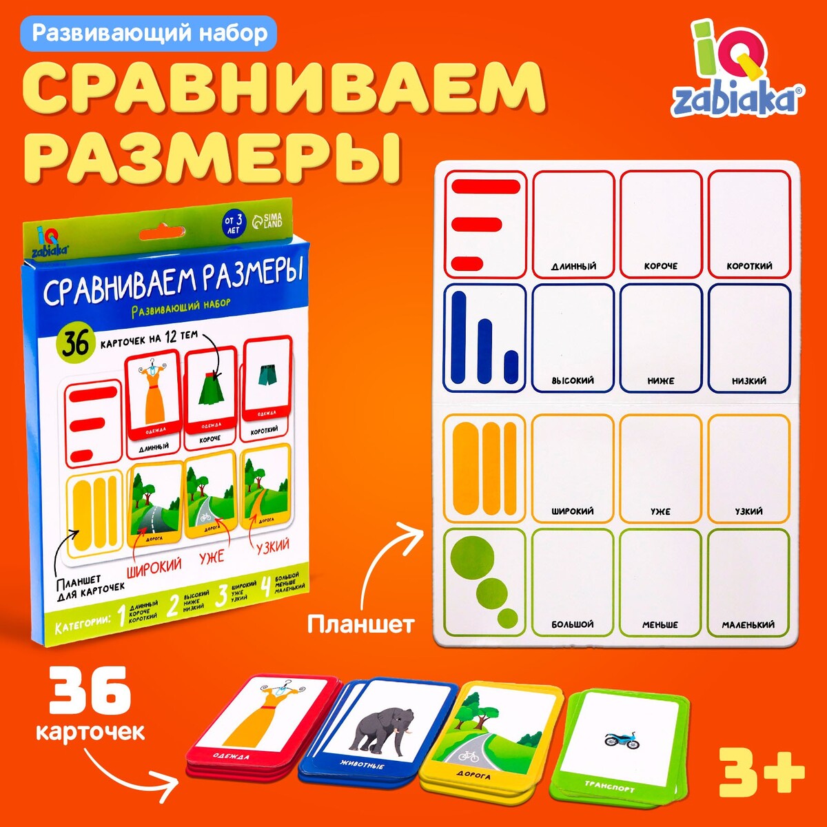 

Развивающий набор, Разноцветный