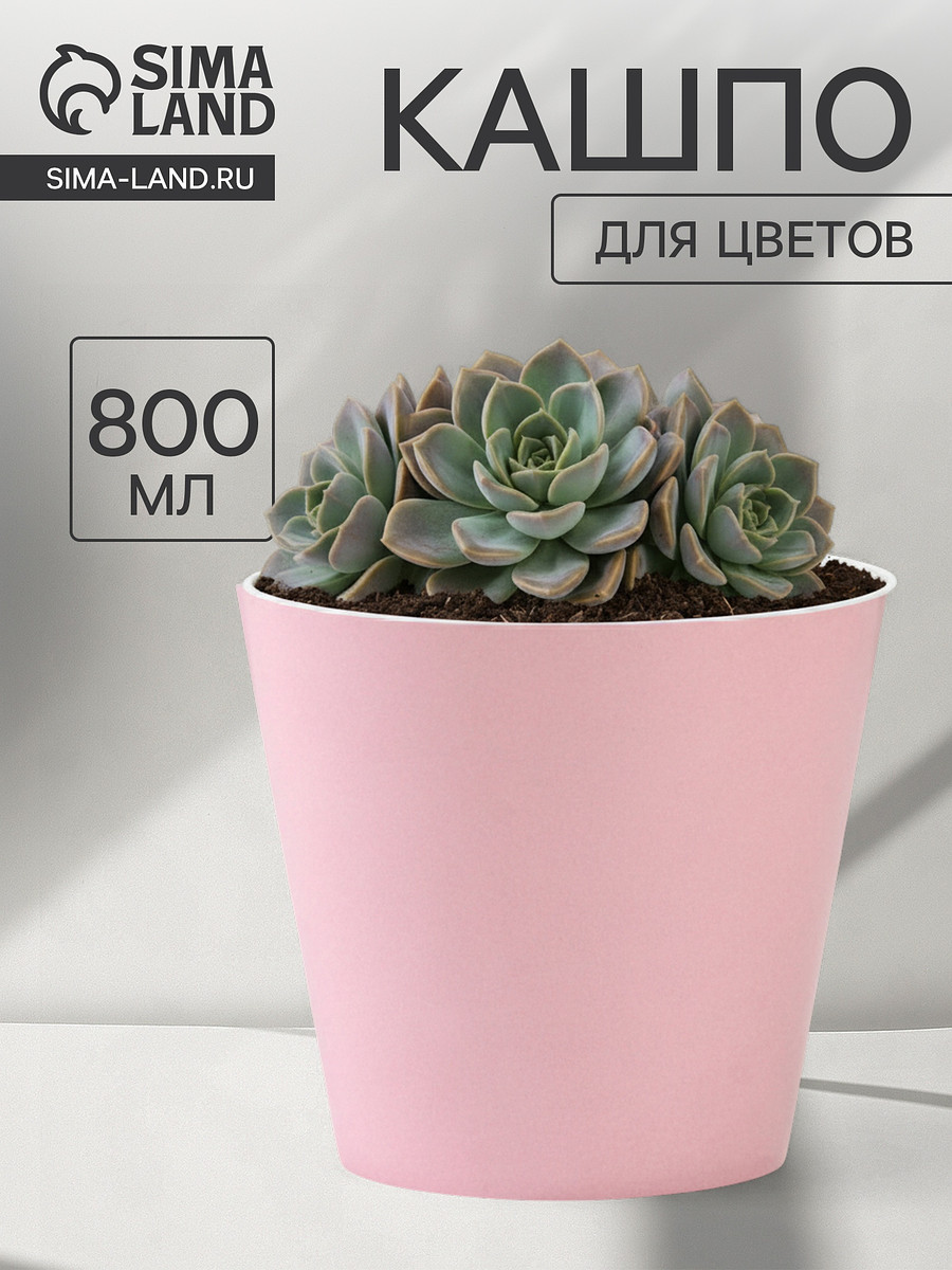 

Кашпо для цветов, Розовый;белый