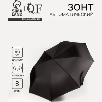 Зонт автоматический black, 3 сложения, 8