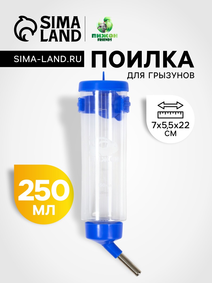 Поилка для грызунов 320₽