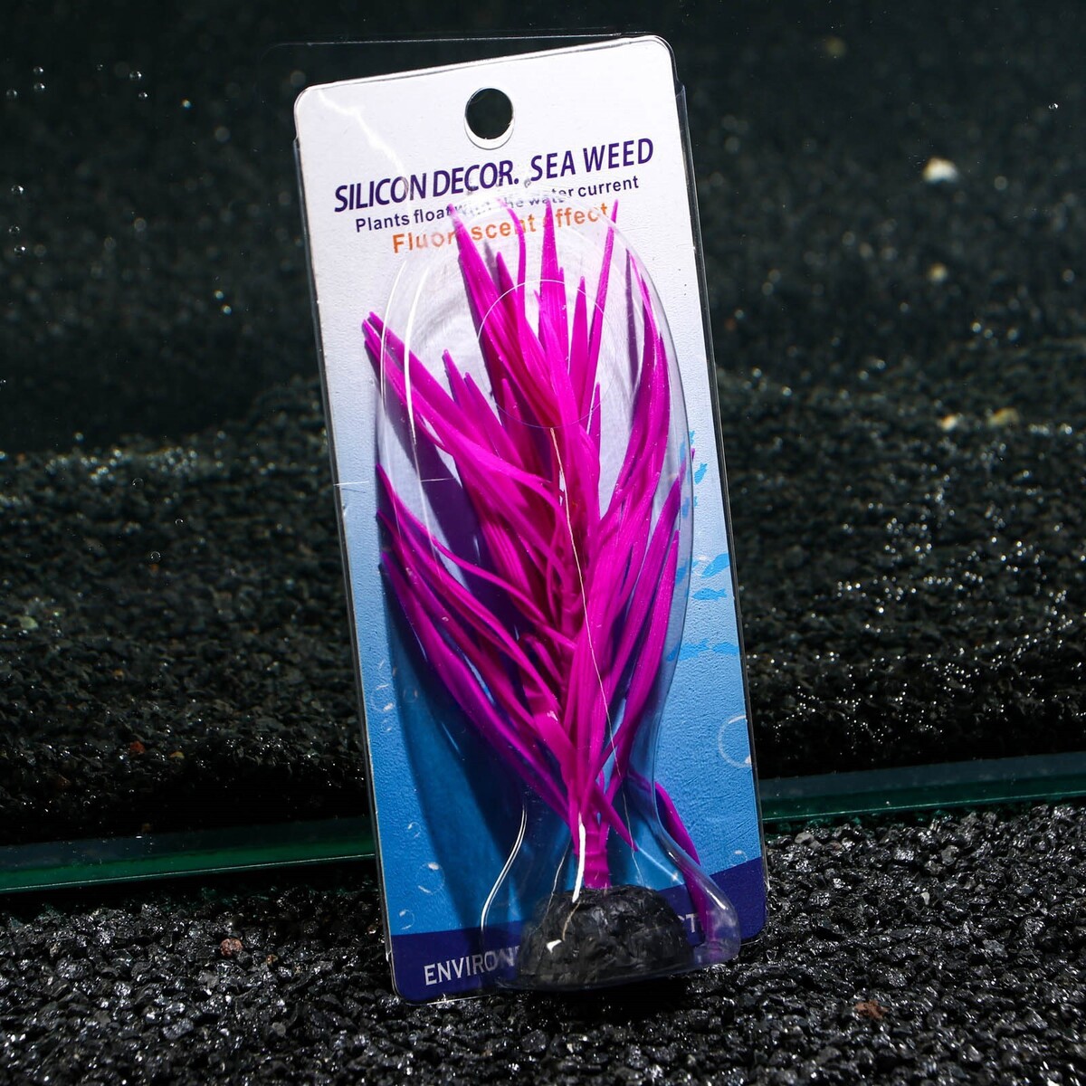 Растение силиконовое аквариумное, светящееся в темноте, 7 х 12,5 см, фиолетовое No brand 01059177 - фото 4