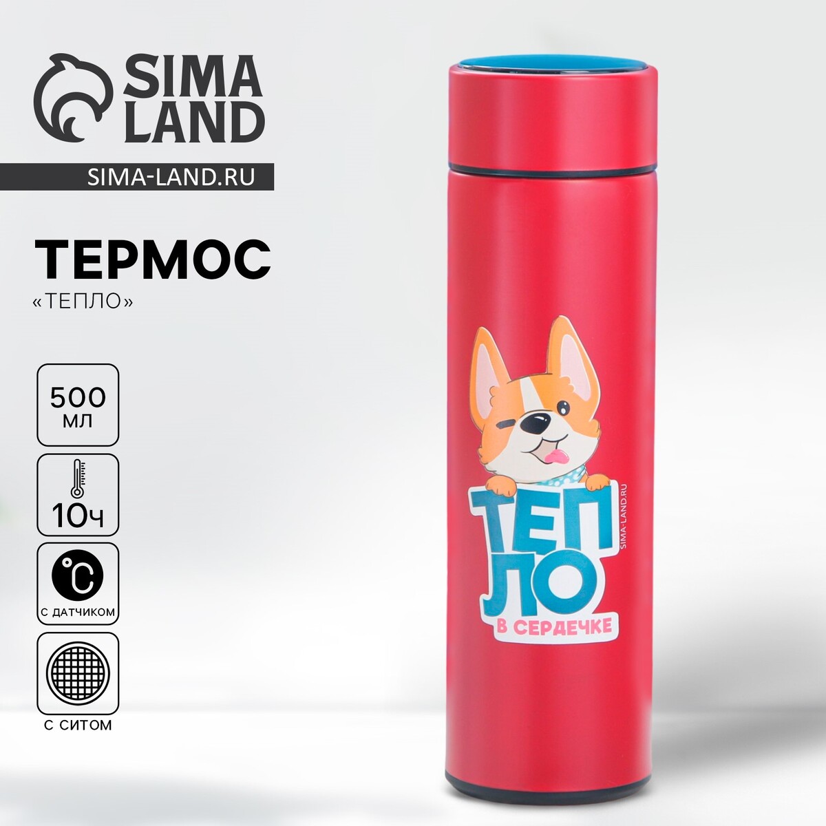

Термос с индикатором температуры, Красный