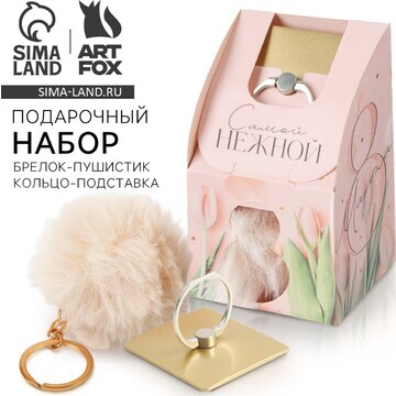 Подарочный набор ArtFox