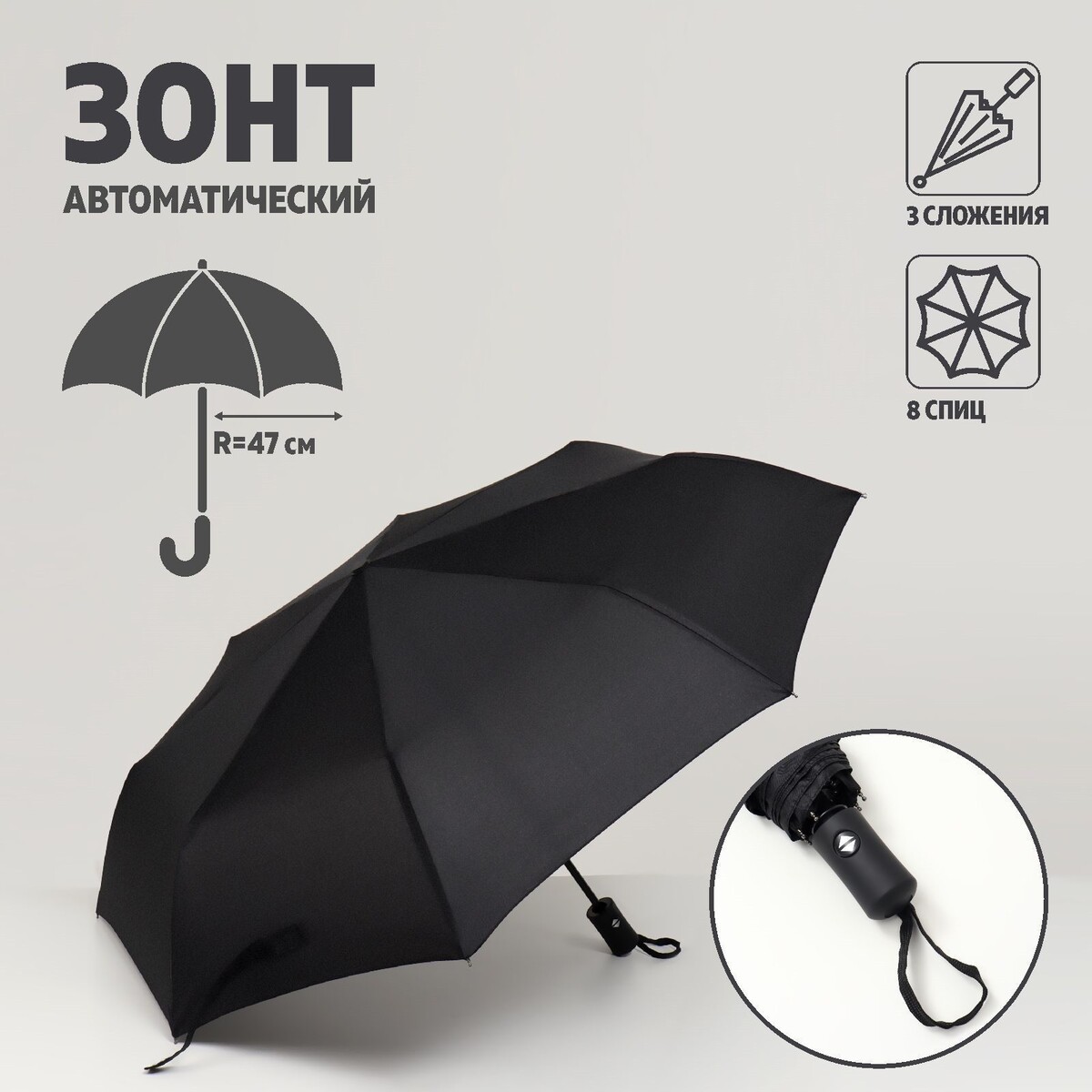 Зонт автоматический No brand