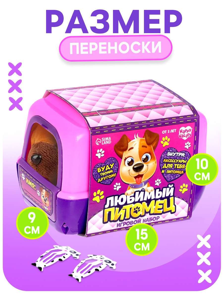 

Игровой набор, Разноцветный