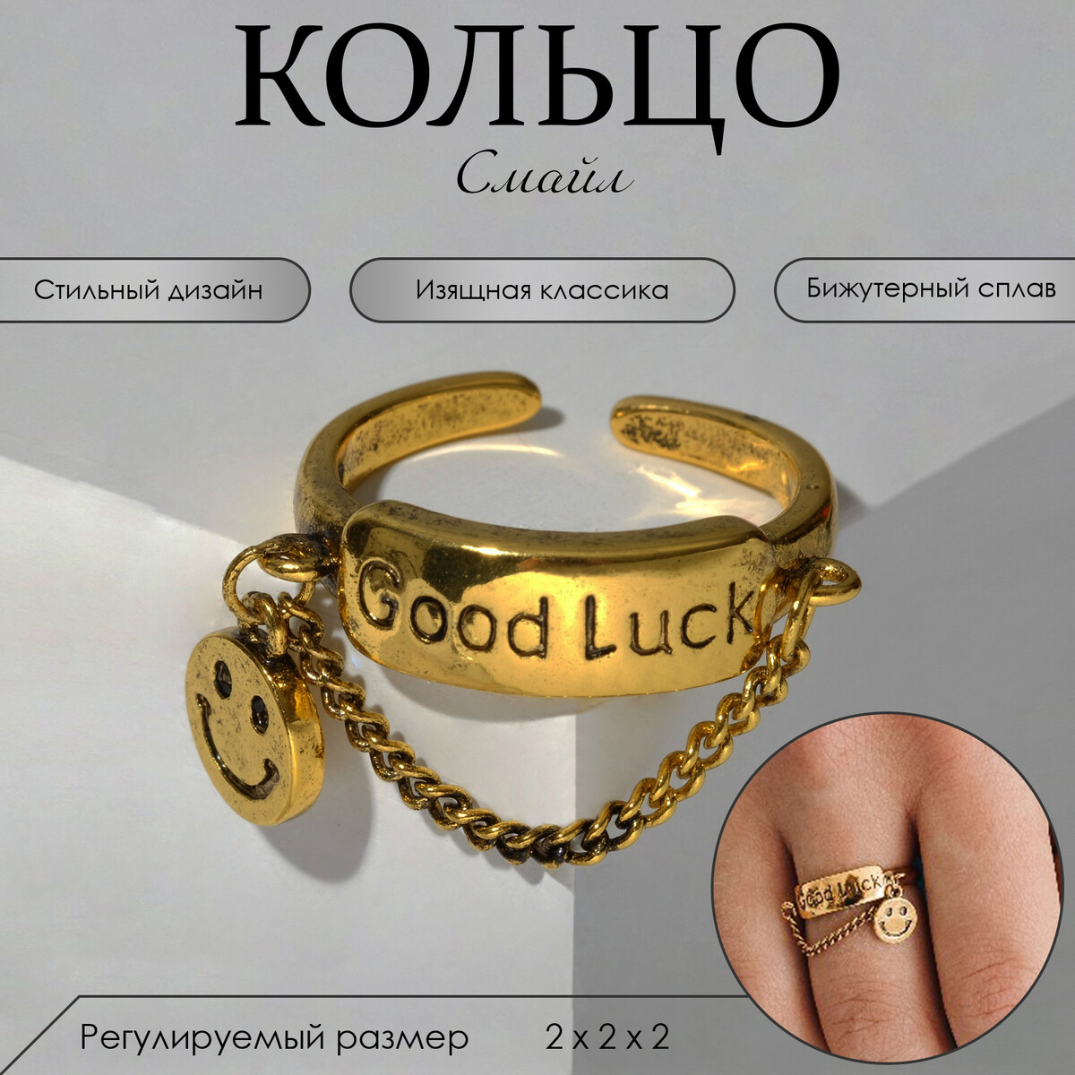 

Кольцо, Золотистый