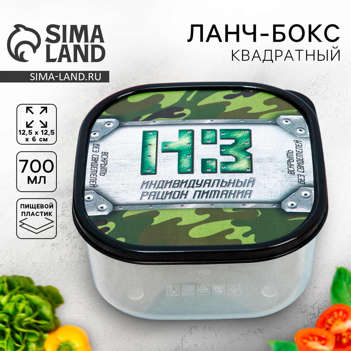 

Ланч-бокс квадратный, Зеленый