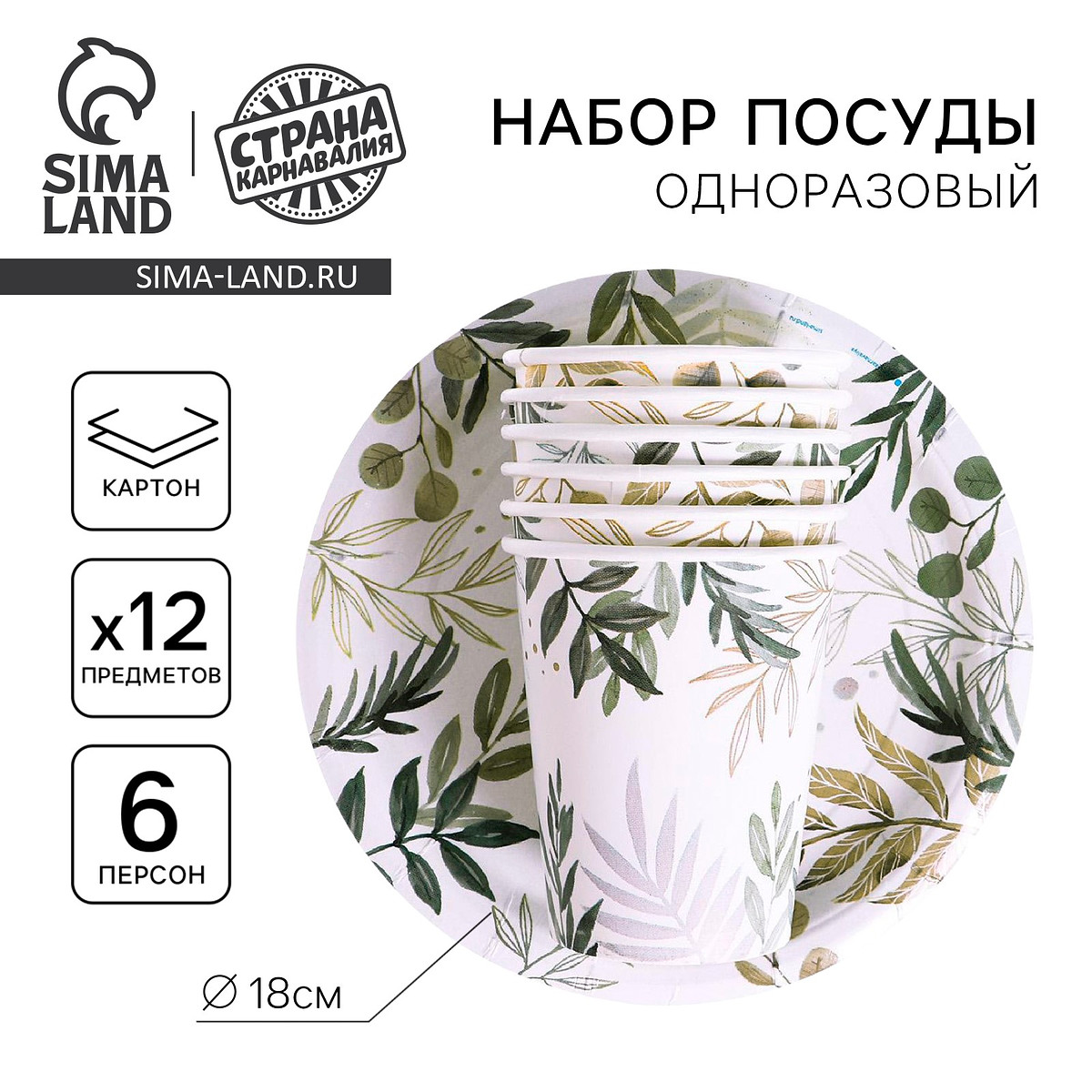 

Посуда одноразовая бумажная, Зеленый;белый