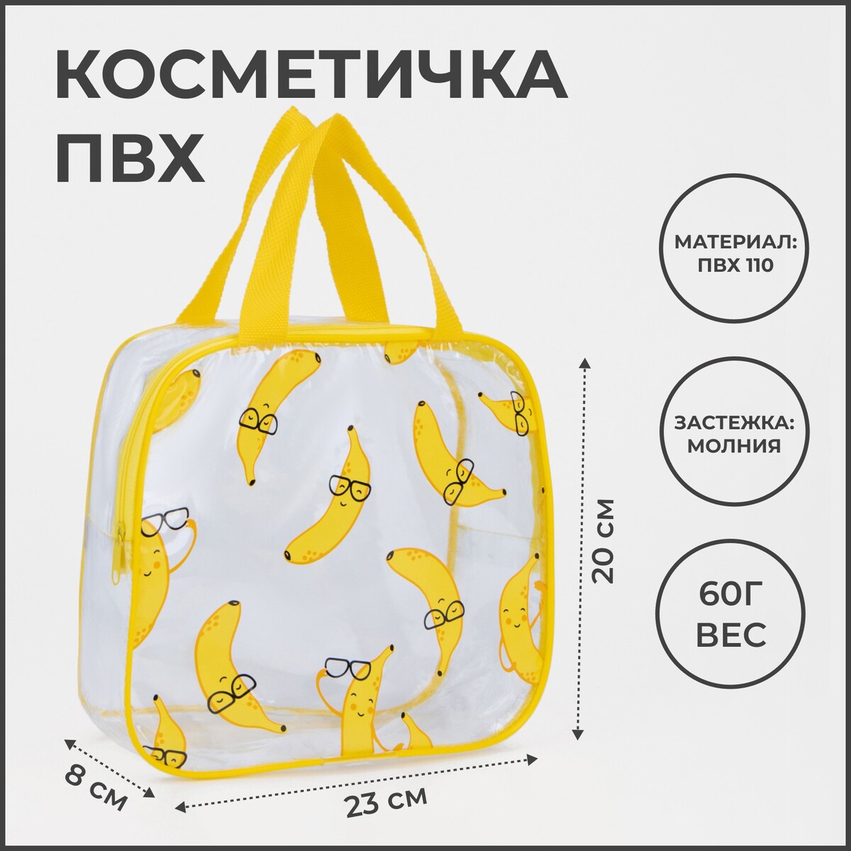 

Косметичка на молнии, цвет желтый