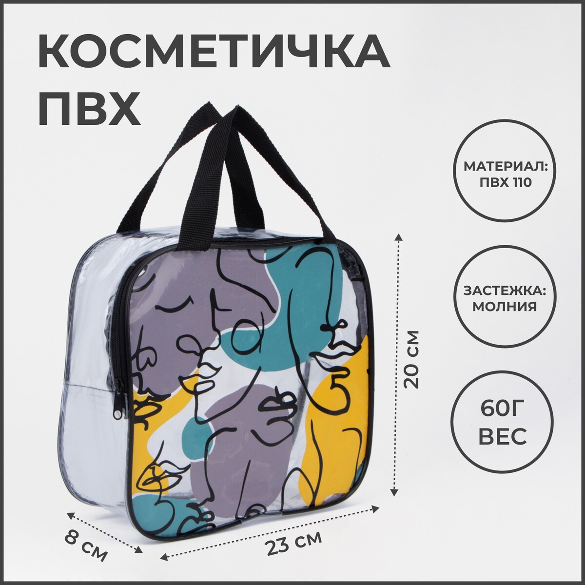 

Косметичка на молнии, цвет черный, Разноцветный