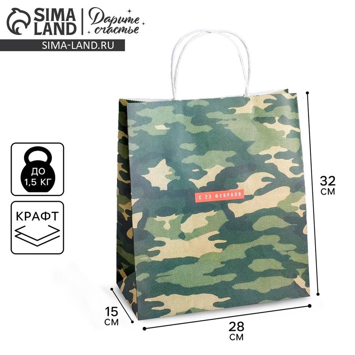 

Пакет подарочный крафт, упаковка,, Камуфляж;зеленый