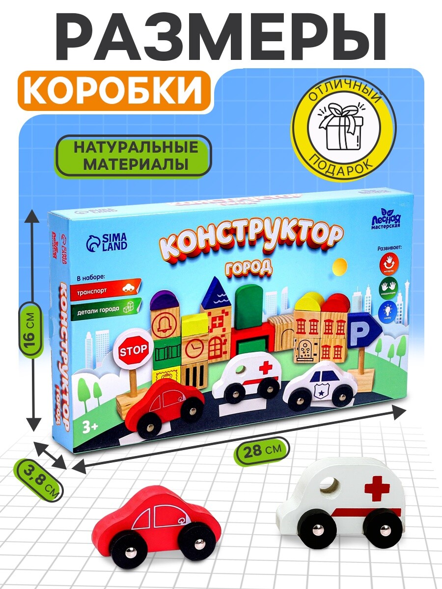 

Конструктор деревянный, Разноцветный