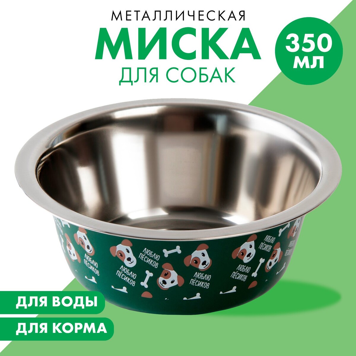 Миска металлическая для собаки миска круглая 1 л d 20 см