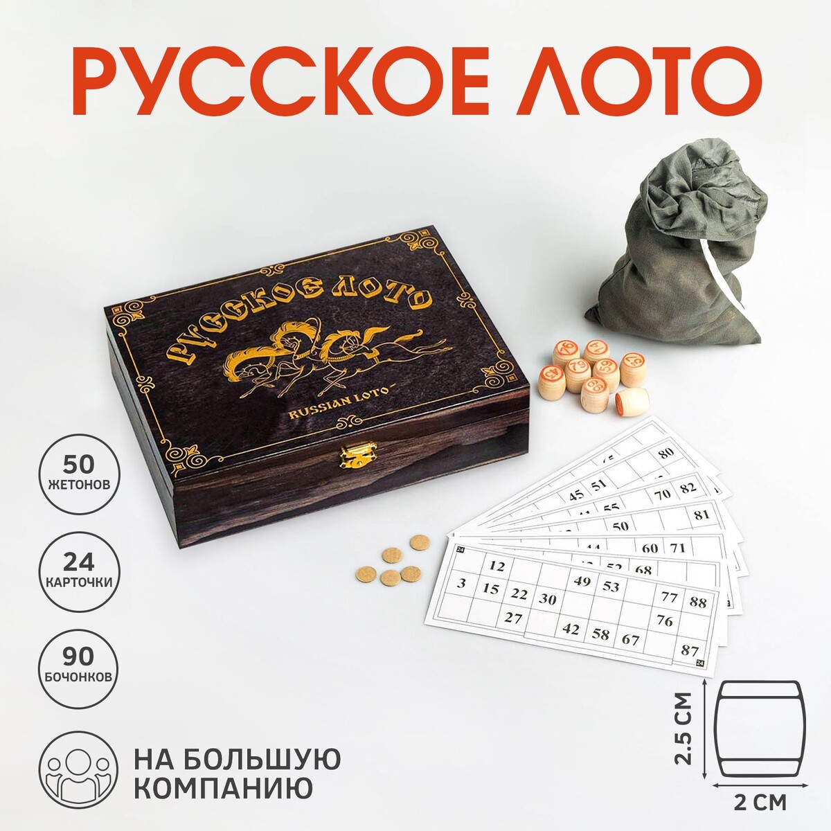 Русское Лото Купить Онлайн Официальный