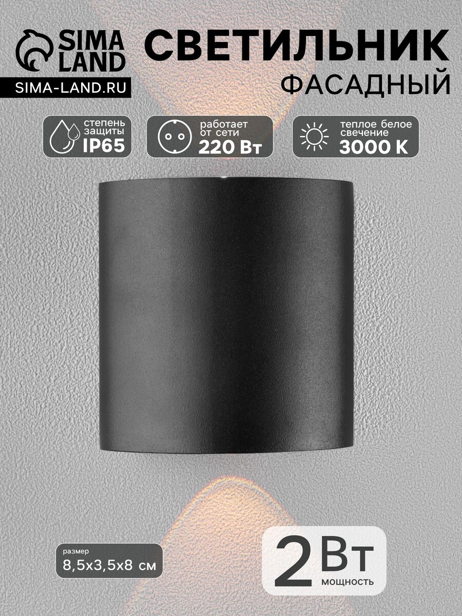 

Светильник фасадный, Черный